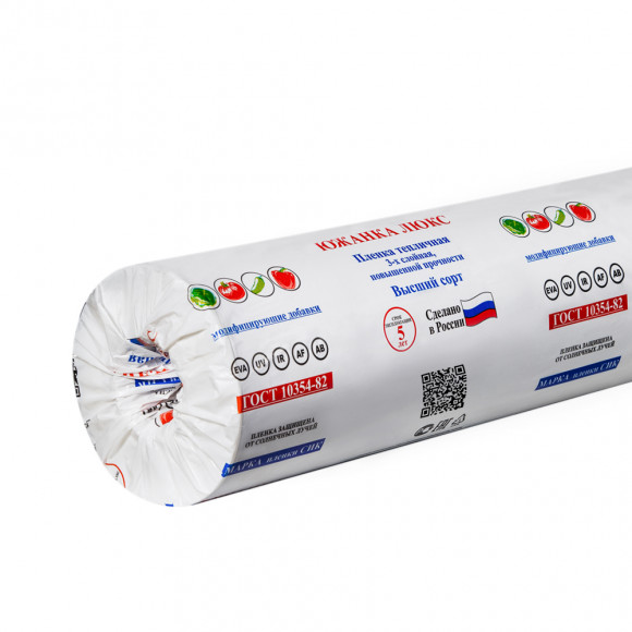 Пленка тепличная 3-х слойная Южанка 150мкм (5 лет) Пленка тепличная 3-х слойная Южанка 150мкм (5 лет)